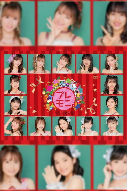 Póster de la película Morning Musume.'19 FC Event ~Play Moni Christmas Kai~