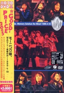 ???? interpreta a  en Morning Musume. 1999 Spring Memory Seishun no Hikari Tour