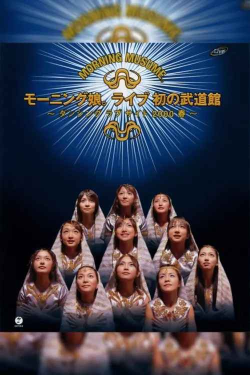 ???? interpreta a  en Morning Musume. 2000 Spring Live Hatsu no Budokan ~Dancing Love Site~