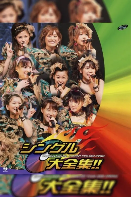 Póster de Morning Musume. 2008 Spring ~Single Daizenshuu!!~