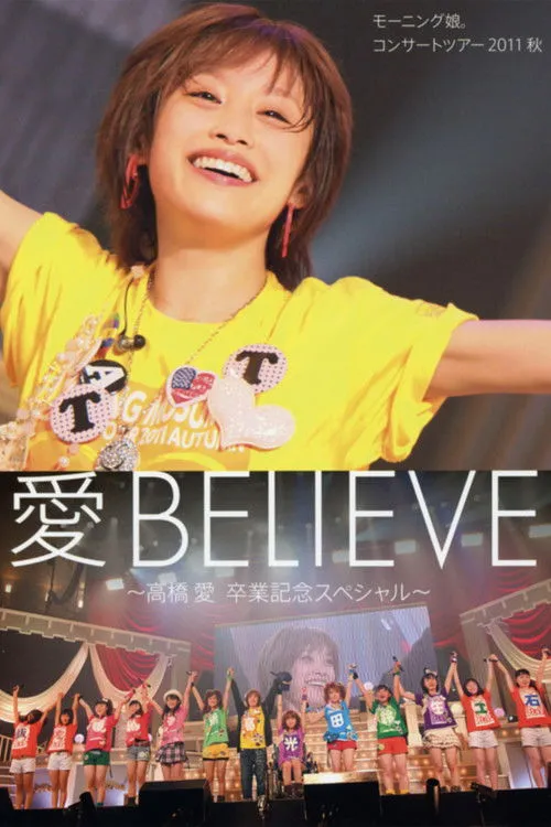 Póster de la película Morning Musume. 2011 Autumn Live Photobook Ai BELIEVE ~Takahashi Ai Sotsugyou Kinen Special~