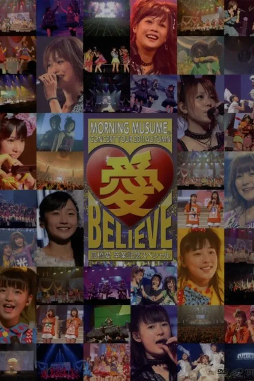 ???? interpreta a en Morning Musume. 2011 Autumn Solo Niigaki Risa Ai BELIEVE ~Takahashi Ai Sotsugyou Kinen Special~