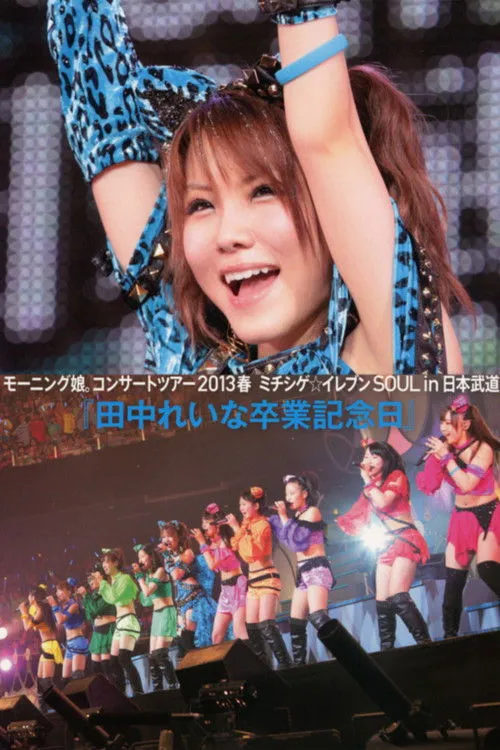 Póster de la película Morning Musume. 2013 Spring Live Photobook Michishige☆Eleven SOUL ~Tanaka Reina Sotsugyou Kinen Special~