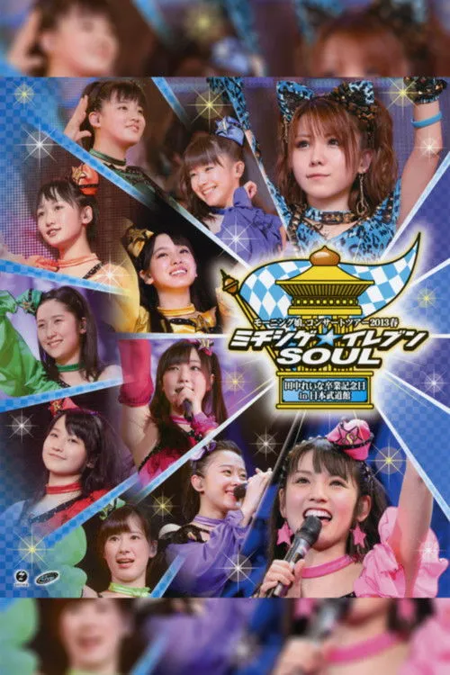 ???? interpreta a en Morning Musume. 2013 Spring Michishige☆Eleven SOUL ~Tanaka Reina Sotsugyou Kinen Special~