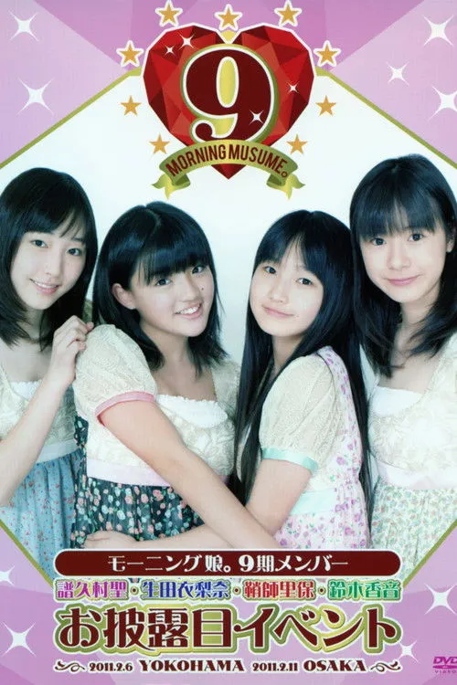 Póster de Morning Musume. 9ki Member Ohirome Event