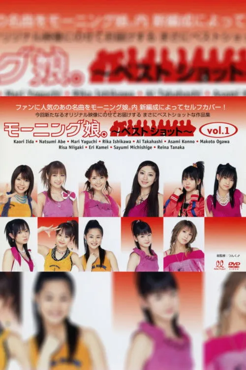 Póster de la película Morning Musume. ~Best Shot~ vol.1