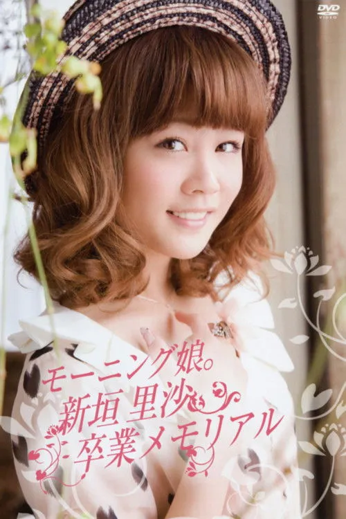Póster de Morning Musume. Niigaki Risa Sotsugyou Memorial