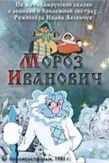 Portada de Мороз Иванович