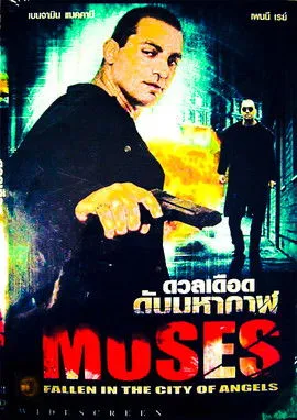 Póster de Moses - Fallen in the City of Angels