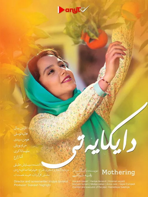 Póster de Mothering