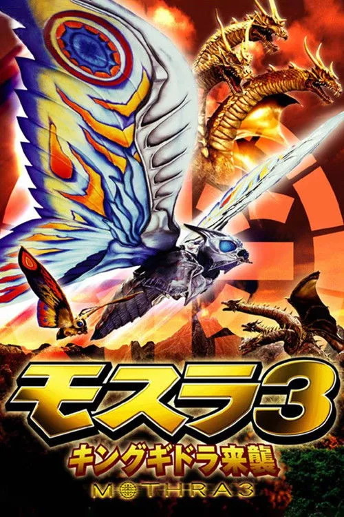 Póster de Mothra 3: El Ataque de King Ghidorah