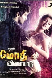 Póster de மோதி விளையாடு