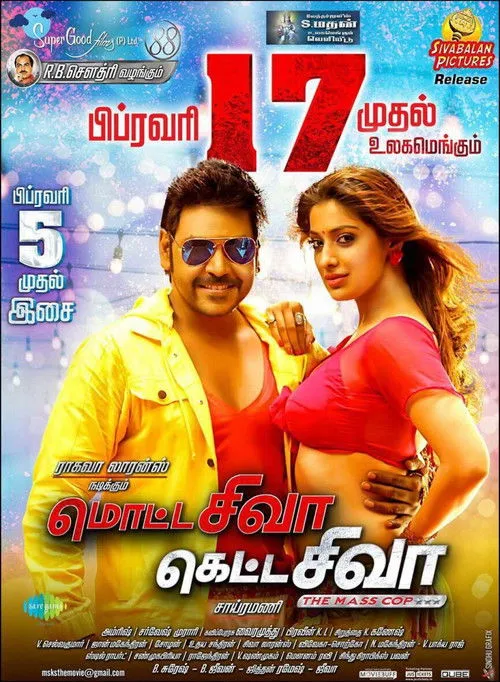 Póster de மொட்ட சிவா கெட்ட சிவா