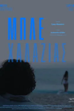 ??µ?t??? ?ap??????? interpreta a  en Μπλε Χαλαζίας