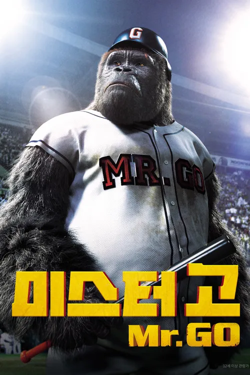 Póster de la película Mr. Go