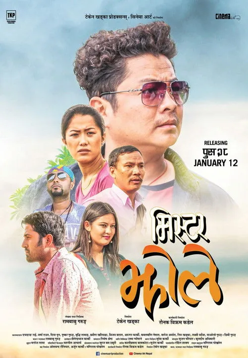 Dayahang Rai interpreta a Jholay en Mr. Jholay