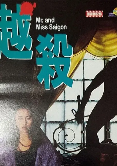 Chan Chi-Fai interpreta a en Mr. & Miss Saigon