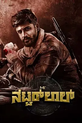 Póster de la película Mr. ನಟವರ್‌ಲಾಲ್