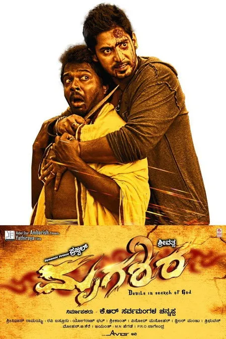 Póster de Mrugashira