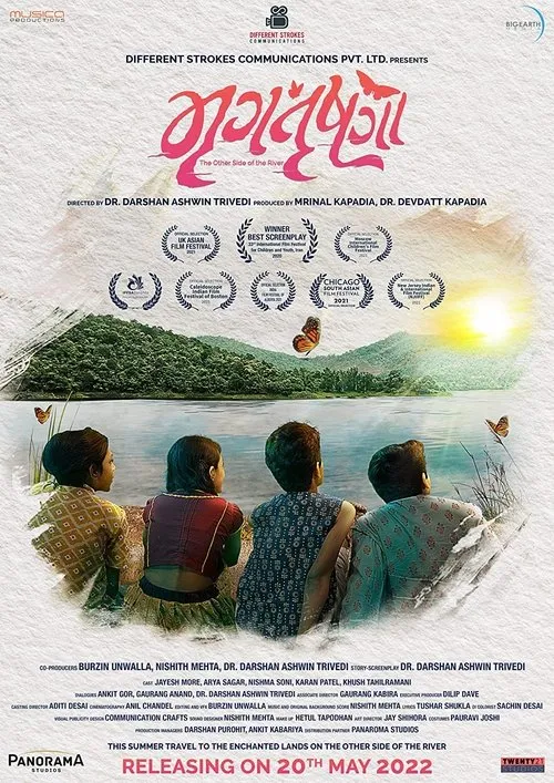 Póster de Mrugtrushna