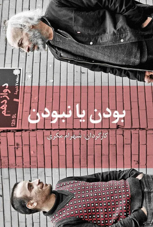 Asal Badeei interpreta a en مسأله این است...