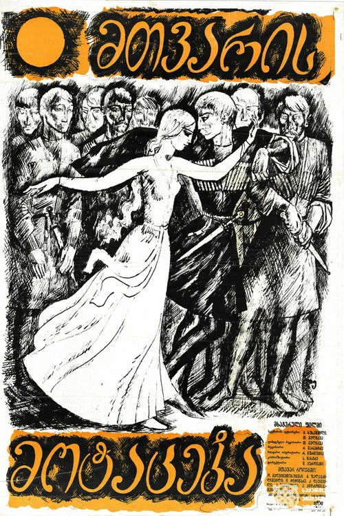 ??????? ???????? interpreta a Karolina en მთვარის მოტაცება