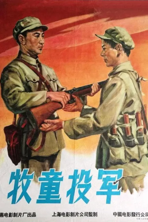Yu Mingde interpreta a Qi Jiang en El pastor que se unió al ejército