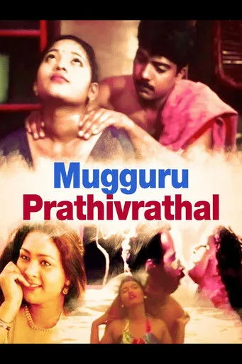 Póster de Mugguru Prathivrathal