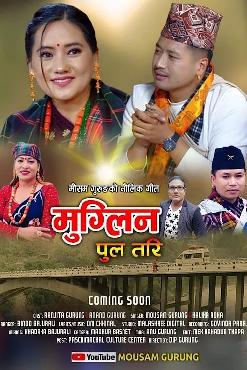 Anand Gurung interpreta a en मुग्लिन पुल तरि