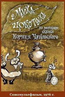 Portada de Муха-цокотуха