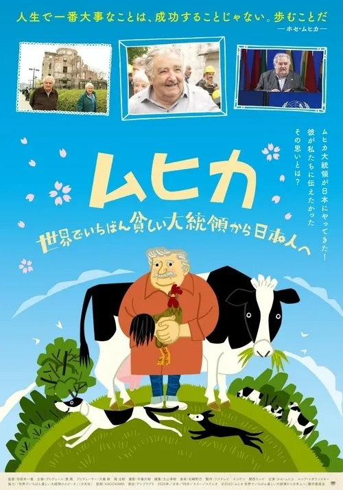Póster de Mujica: Del presidente más pobre del mundo a los japoneses