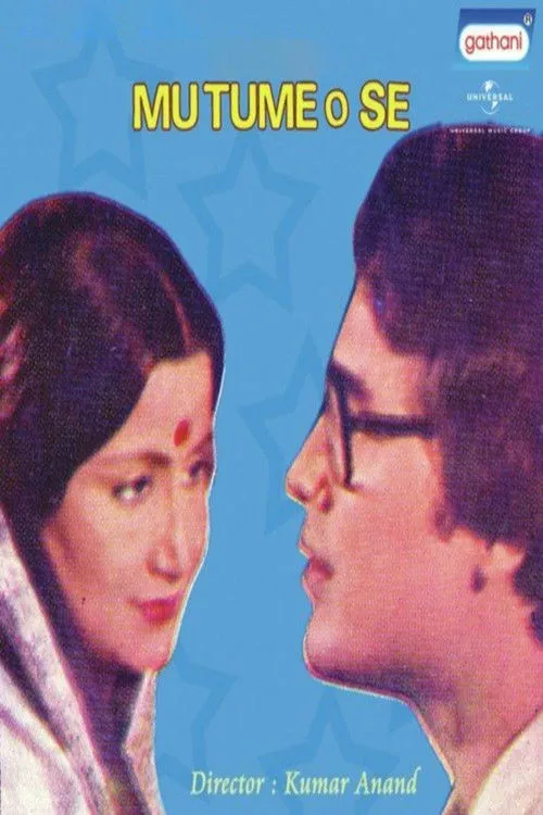 Jaya B. interpreta a en ମୁଁ ତୁମେ ଓ ସେ