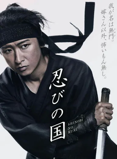 ??? interpreta a Mumon en Mumon: Land of Stealth The Making Of