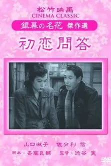 ???? interpreta a en Mundo del Primer Amor