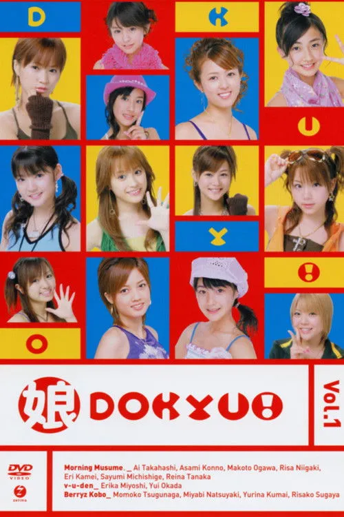 Póster de Musume. DOKYU! Vol.1