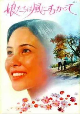 ????? interpreta a Moko en Musume-tachi wa kaze ni mukatte