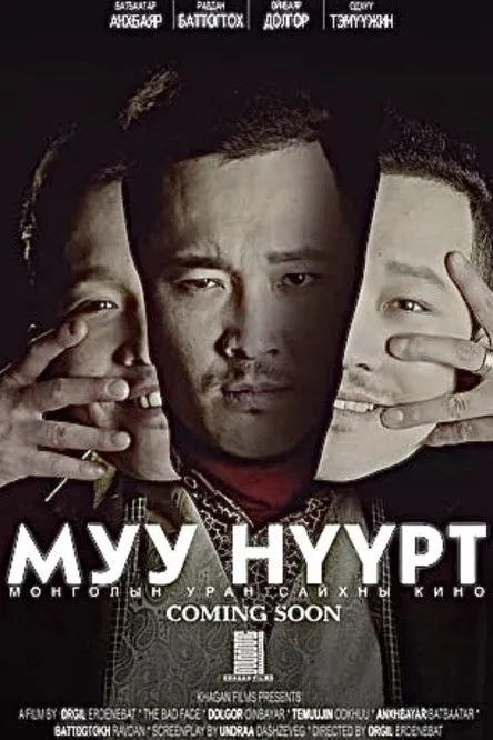 Battogtokh Ravdan interpreta a  en Муу Нүүрт