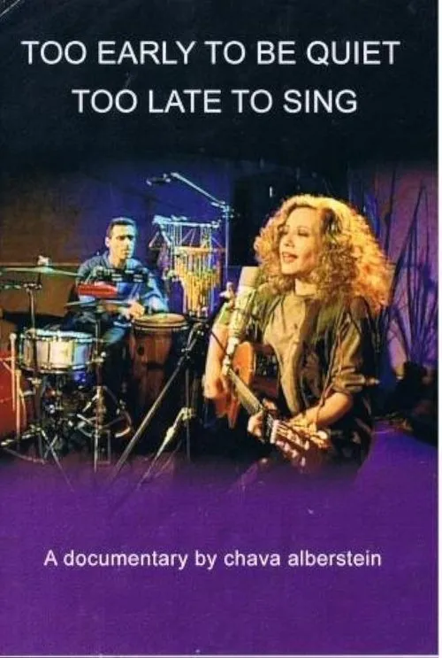 Chava Alberstein interpreta a Self en מוקדם מדי לשתוק, מאוחר מדי לשיר