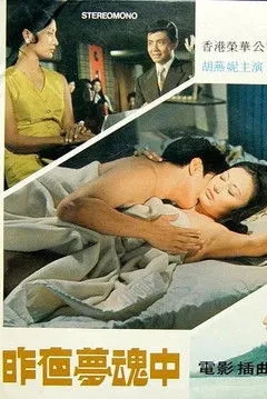 Chin Chuan interpreta a  en My Beloved