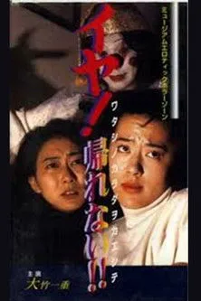 Misa Jôno interpreta a en My Body is Safe