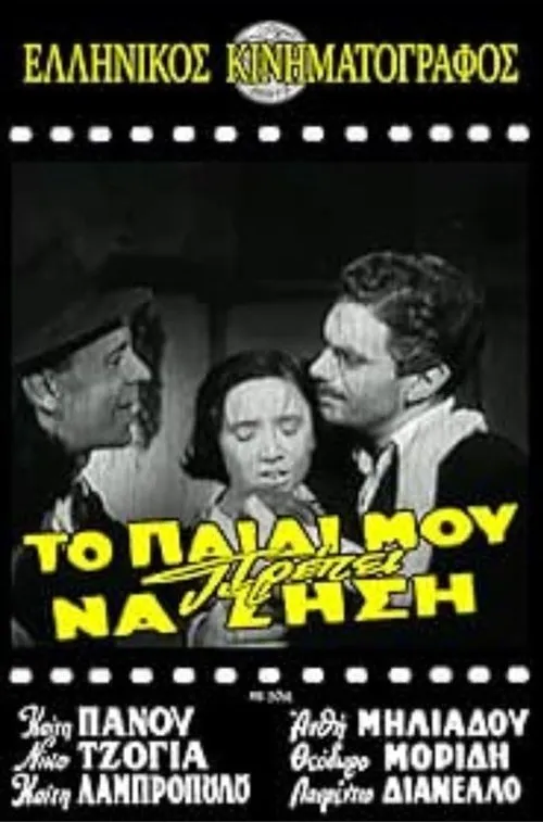 Takis Karavasilis interpreta a en My Child Must Live