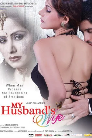 Prem Chopra interpreta a en My Husband's Wife