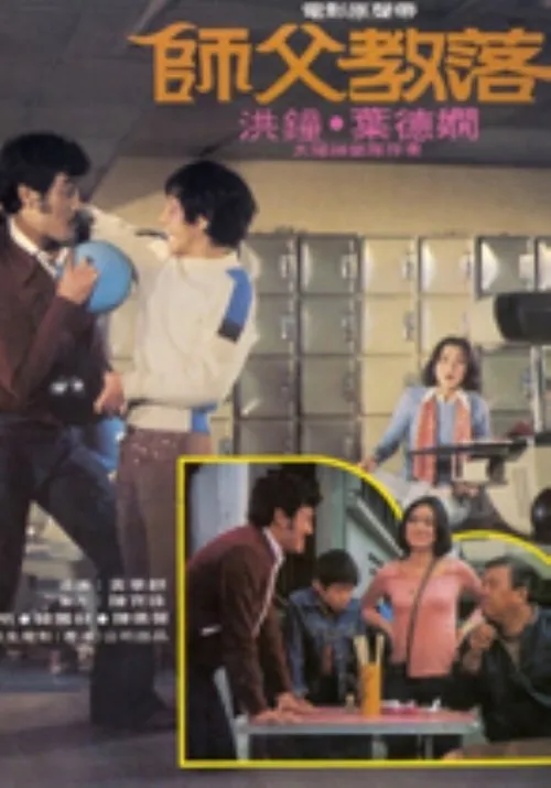 Hon Yee-Sang interpreta a Rascal at restaurant en My Kung Fu Master