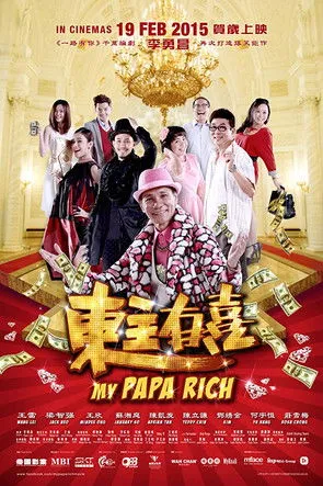 Póster de My Papa Rich