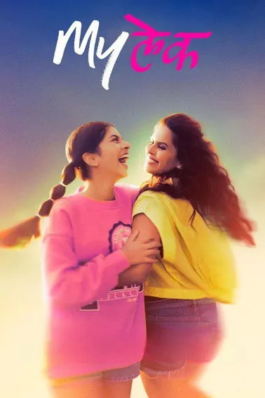 Póster de la película Myलेक