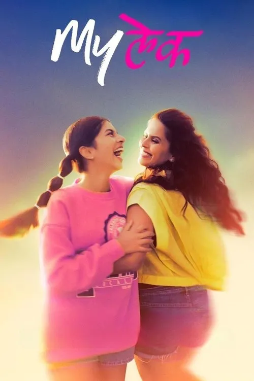 Póster de Myलेक