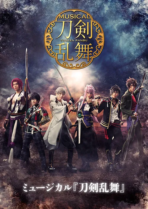 Ryosei Tanaka interpreta a en Touken Ranbu: The Musical -Kishou Hongi-