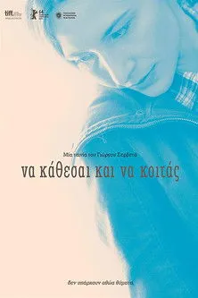 ????? Ge??????? interpreta a Nodas en Να Κάθεσαι Και Να Κοιτάς