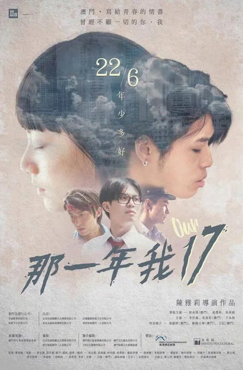 Póster de la película Our Seventeen