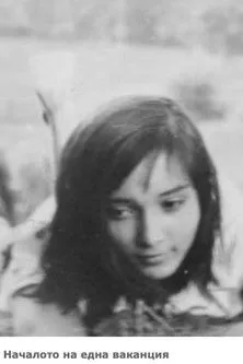 Maya Dragomanska interpreta a Maya en Началото на една ваканция